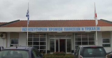 Επιστημονική εκδήλωση με θέμα «Υγεία και Διατροφή» των Φίλων του Θεραπευτηρίου Χρόνιων Παθήσεων Τρικάλων