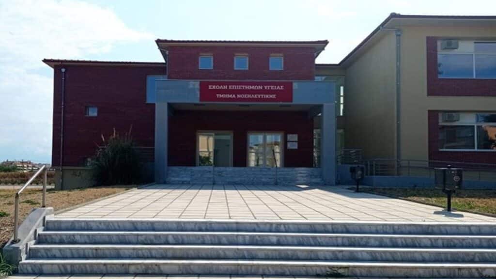 Ημερίδα με τίτλο «Εισαγωγή στο Health & Wellness Coaching»