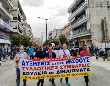 Απεργοί κατέκλυσαν το κέντρο των Τρικάλων (ΦΩΤΟ+VIDEO)