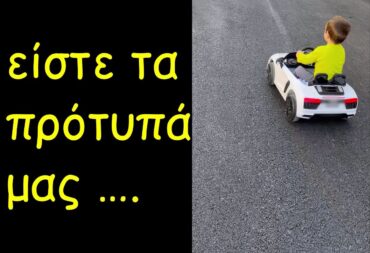 Αστυνομική Διεύθυνση Θεσσαλίας: Με ένα βίντεο ευαισθητοποίησης εφιστούν την προσοχή στους οδηγούς - «Τα παιδιά μας αντιγράφουν»