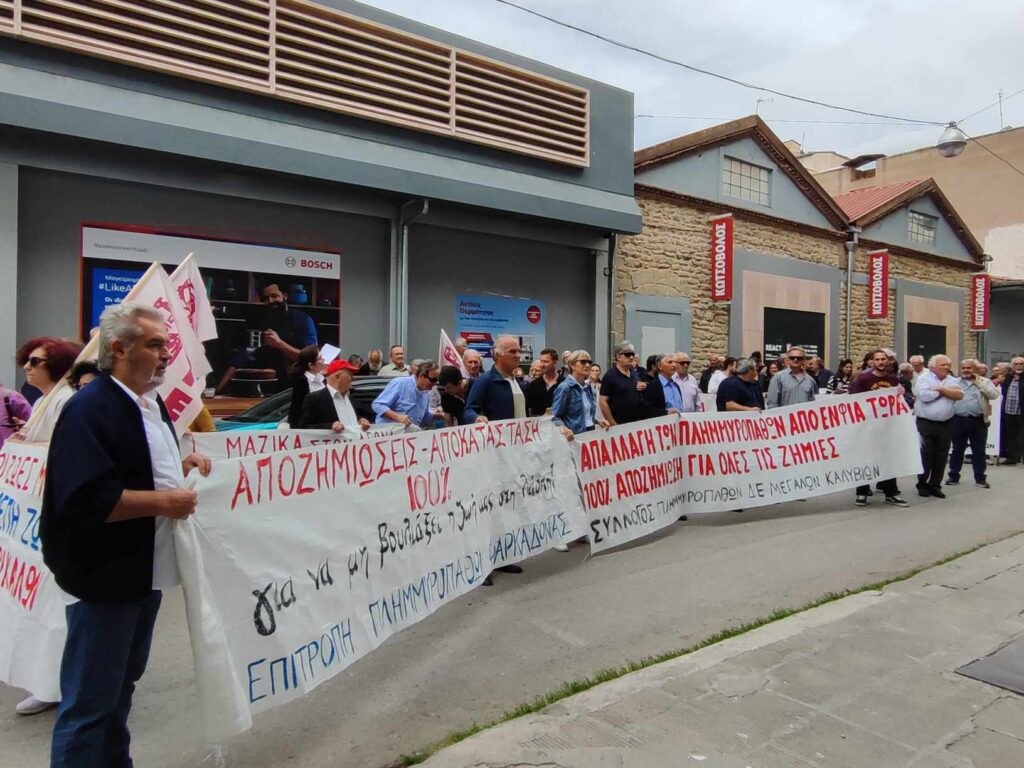 Διαμαρτυρία έξω από τη ΔΟΥ Τρικάλων - Έντονη η παρουσία των πλημμυροπαθών (VIDEO)