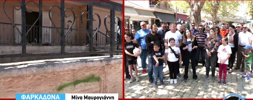 Φαρκαδόνα: Επτά μήνες αδιαφορίας - Κραυγή βοήθειας από τους κατοίκους