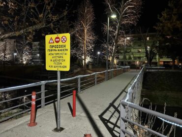 Βρέθηκε χρηματοδοτική λύση για τις δύο κλειστές πεζογέφυρες