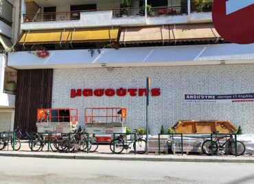 Τρίκαλα: Μετράμε αντίστροφα για τον Μασούτη κοντά στον Σταθμό