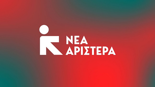 Νέα Αριστερά: Πέντε χρόνια κυβέρνησης Μητσοτάκη και η Ελλάδα πιάνει πάτο