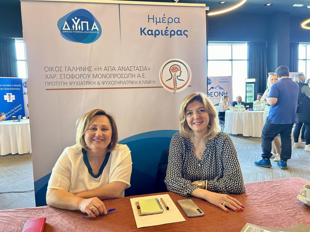 Γαληνέψαμε... από τις χαμογελαστές Έφη και Καλλιόπη