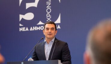 Σκρέκας στο Συνέδριο της ΝΔ: Εθνική στρατηγική για την επαναβιομηχάνιση της χώρας μας