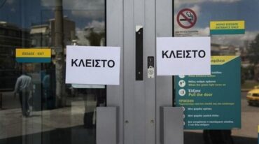Έρχονται μέρες αργίας χωρίς...χρήματα