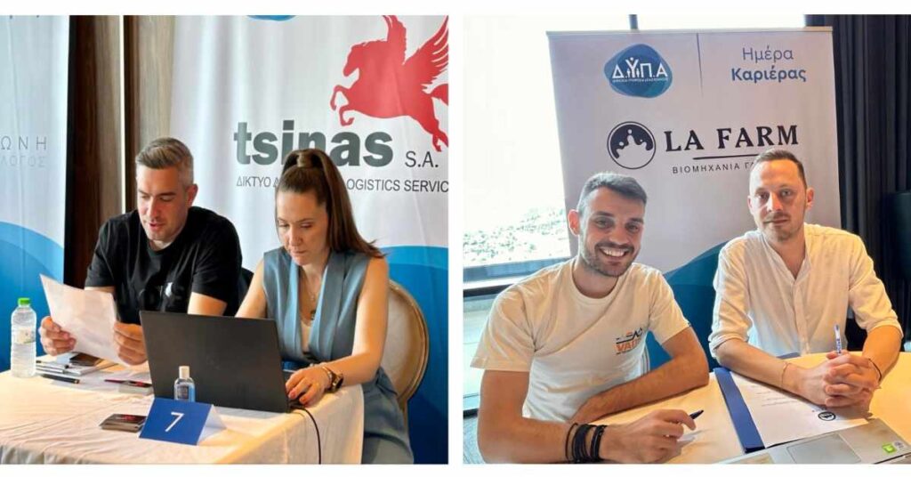 Το «νέο αίμα» της «Ημέρας Καριέρας»