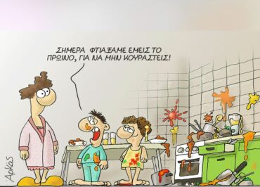 «Χρόνια πολλά» στις μαμάδες από τον Αρκά