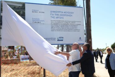 Υπογραφές για το Μουσείο της Αργούς στον Βόλο