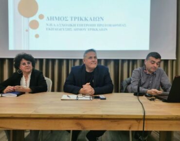 Νέα σχολική χρονιά… από τον Μάιο στον Δήμο Τρικκαίων