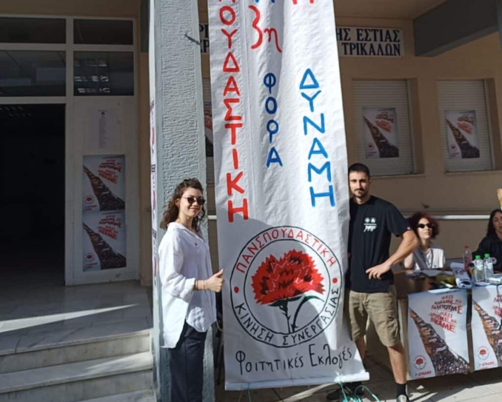 Πιο «ζωντανές» φέτος οι φοιτητικές εκλογές στα Τρίκαλα (ΦΩΤΟ)