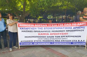 Απεργία ΑΔΕΔΥ με απογοητευτικά ποσοστά συμμετοχής (ΦΩΤΟ)