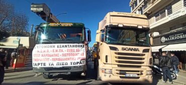 Οι Τρικαλινοί "μαντράδες" προς υποψήφιους Ευρωβουλευτές της ΝΔ: "Οδηγούμαστε σε αφανισμό"