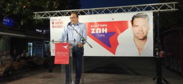 "Συλλογικότητα και Ενότητα" το μήνυμα του Σωκράτη Φάμελλου προς τα μέλη του ΣΥΡΙΖΑ (ΦΩΤΟ&ΒΙΝΤΕΟ)