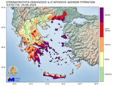 «Καμπανάκι» για περιοχές του νομού Τρικάλων από τις πυρομετεωρολογικές συνθήκες