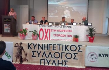 Σεμινάριο αλλά και μήνυμα κατά της στείρωσης των κυνηγετικών σκυλιών από τους Κυνηγούς Πύλης και Μουζακίου