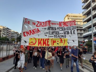 To KKE (μ-λ) για τα αποτελέσματα των εκλογών της 9ης Ιουνίου