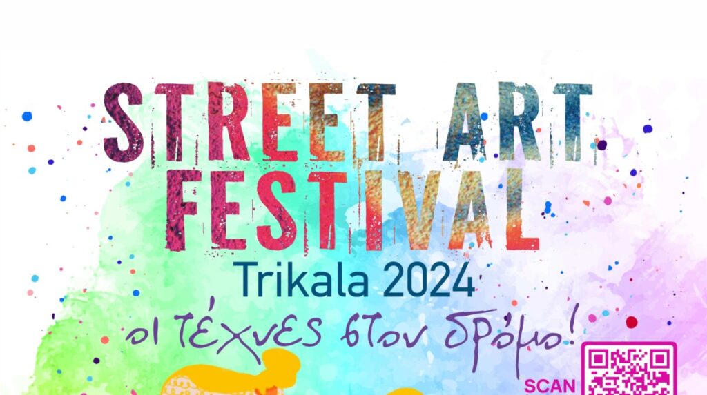 Πρωτοποριακές εκδηλώσεις στο Street Art Festival - Trikala 2024