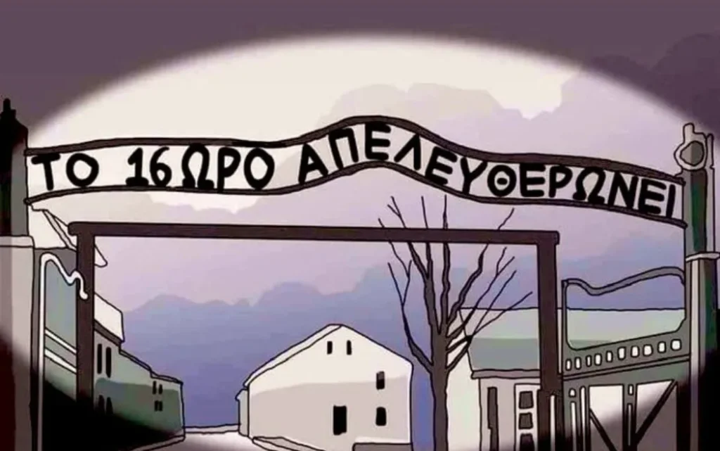 Η αθλιότητα της 6ήμερης εργασίας δε θα περάσει
