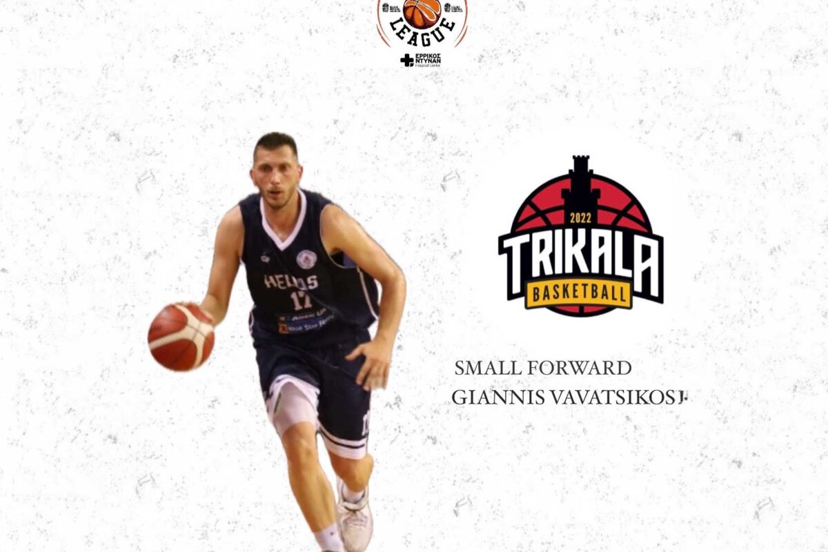 Σημαντική ενίσχυση για τα Trikala Basket: Συμφωνία με τον Γιάννη Βαβάτσικο