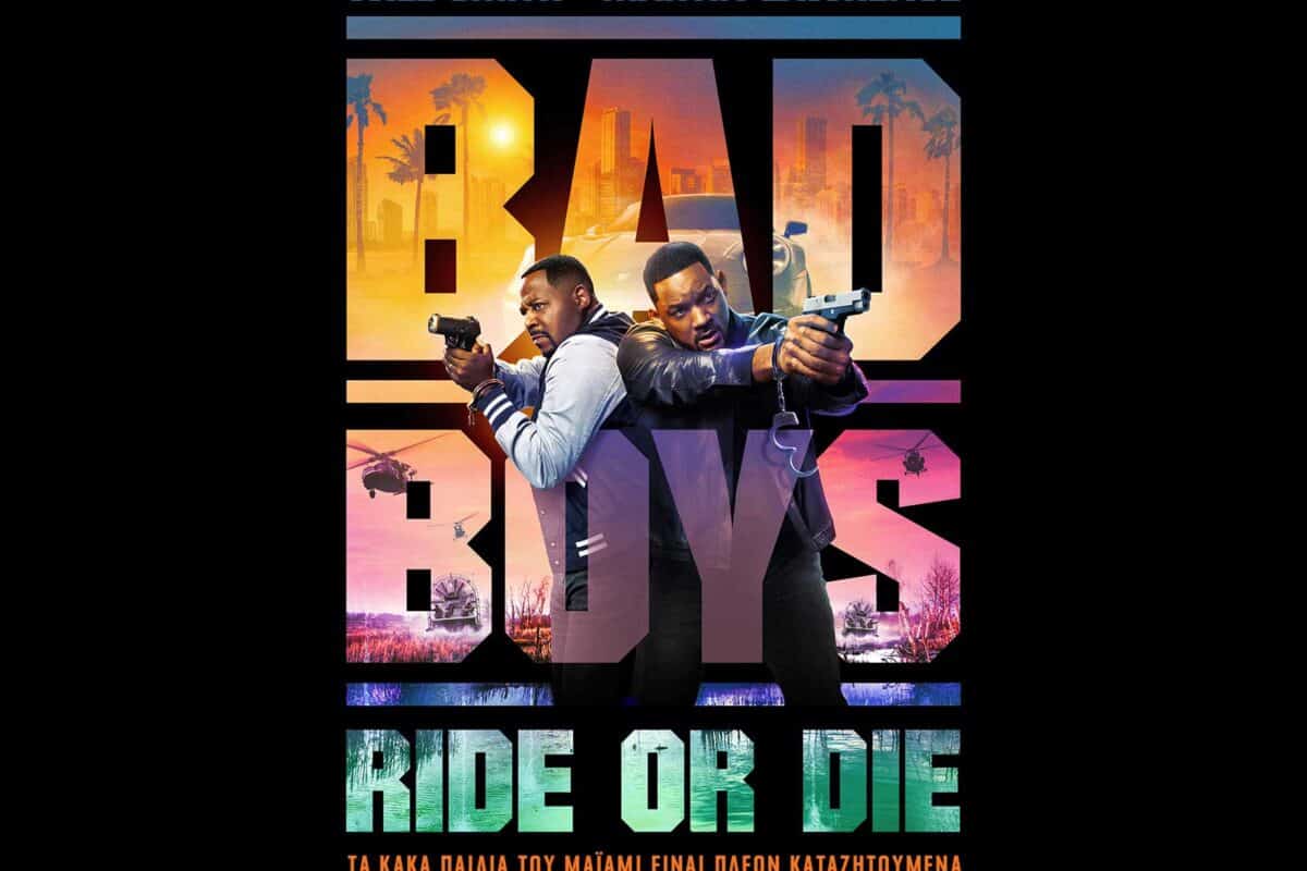 Τα «BAD BOYS» από σήμερα στα Τρίκαλα