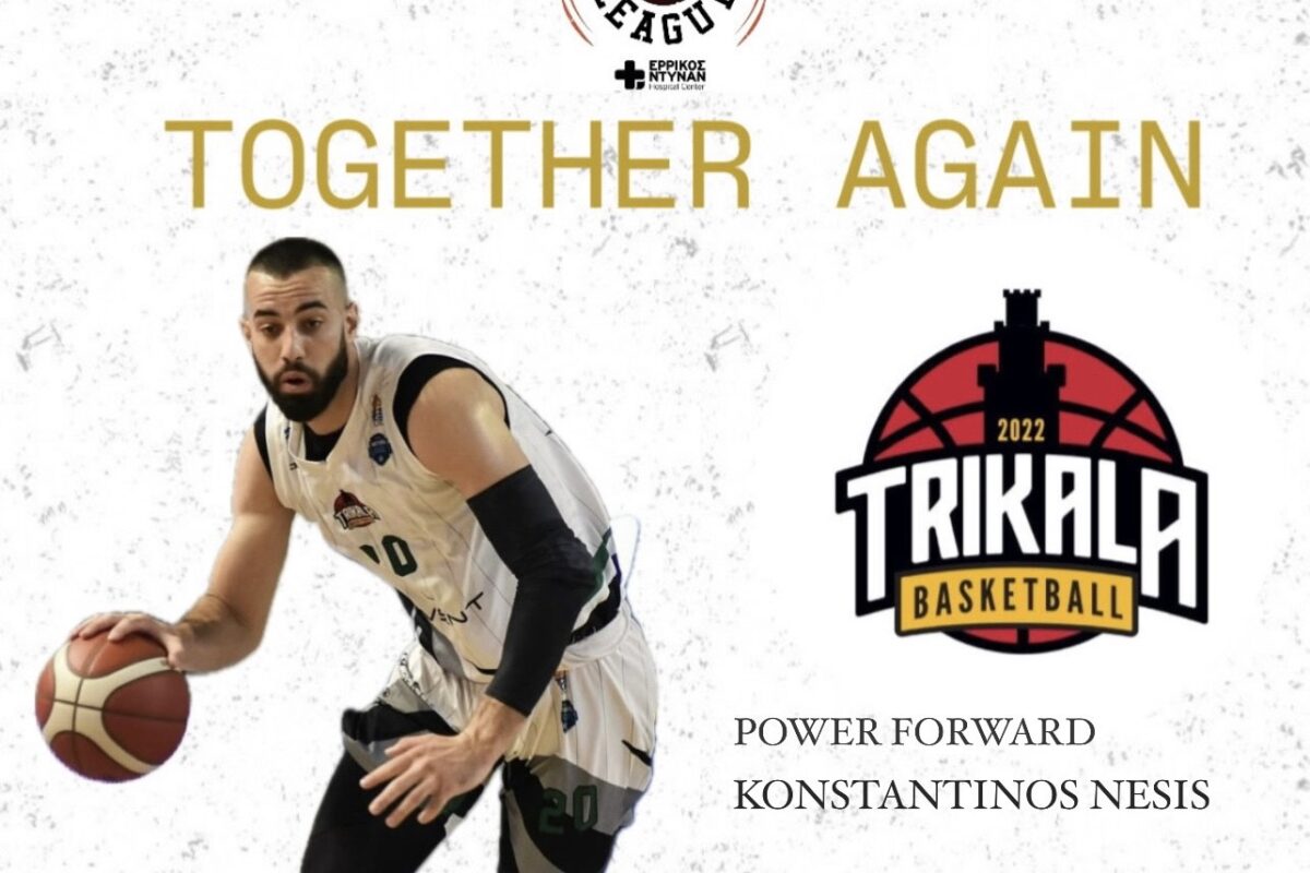 Ο Κωνσταντίνος Νέσης συνεχίζει με την Trikala Basket στην Elite League