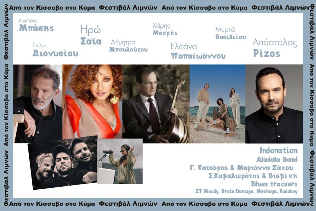 Το πρόγραμμα των πολιτιστικών εκδηλώσεων της Περιφέρειας Θεσσαλίας