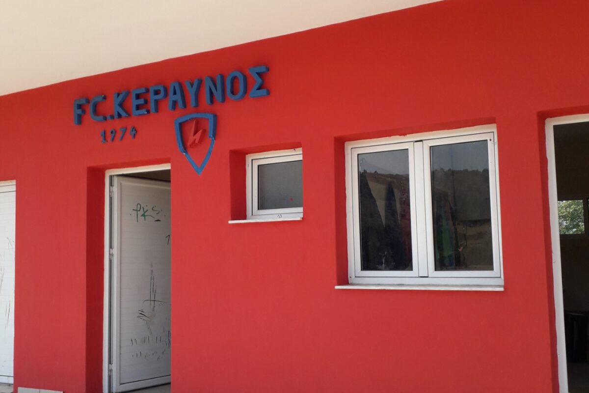 «Λίφτινγκ» στο γήπεδο της Βασιλικής μετά από χρόνια από τον Δήμο Μετεώρων