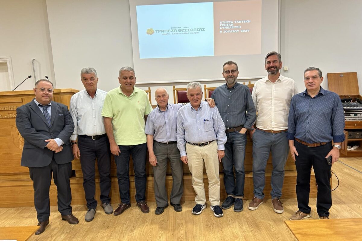 Εντυπωσιακή κερδοφορία και άνοδο όλων των μεγεθών το 2023 για τη Συνεταιριστική Τράπεζα Θεσσαλίας