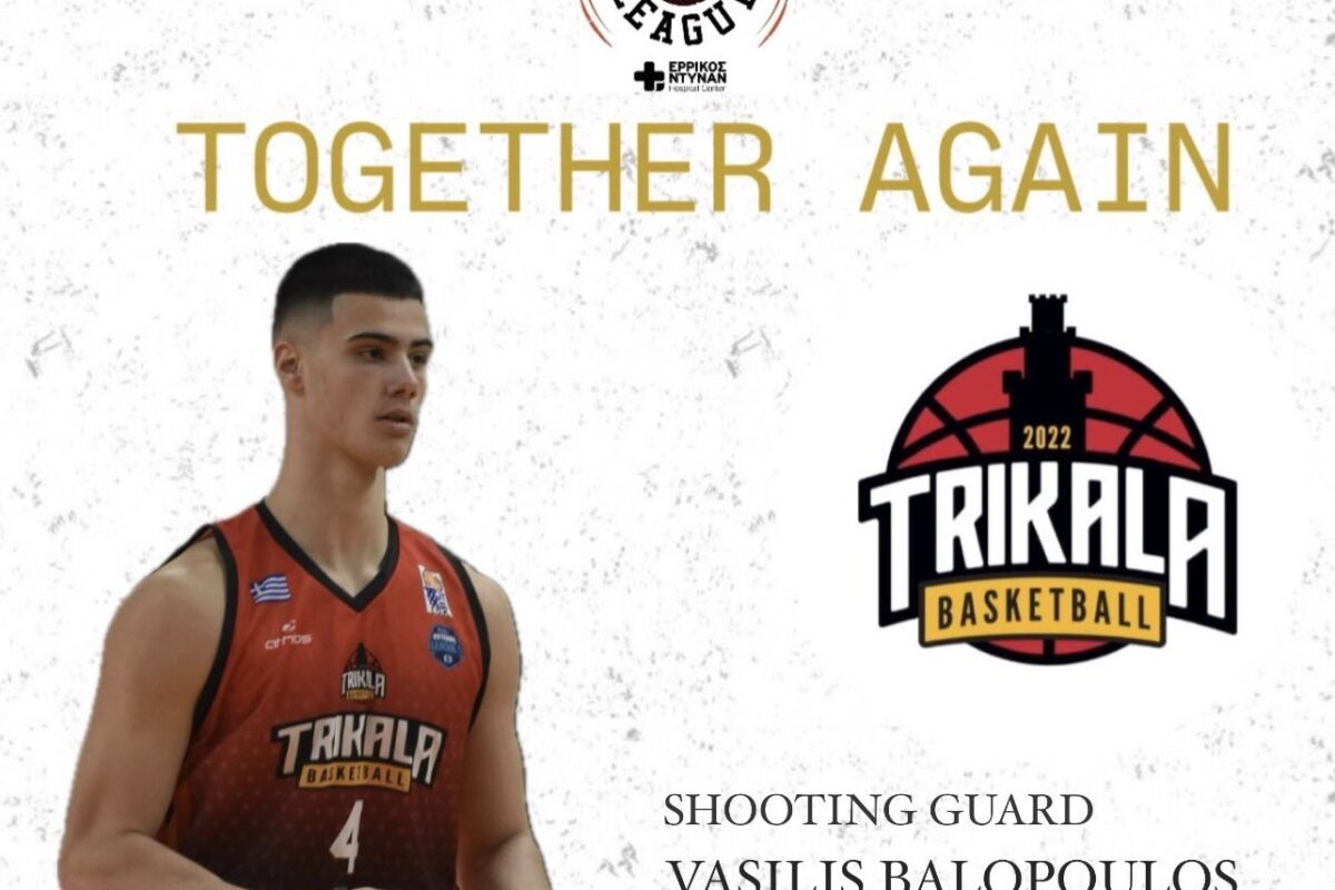 Βασίλης Μπαλόπουλος: Παραμονή στην Trikala Basket με στόχο την Elite League