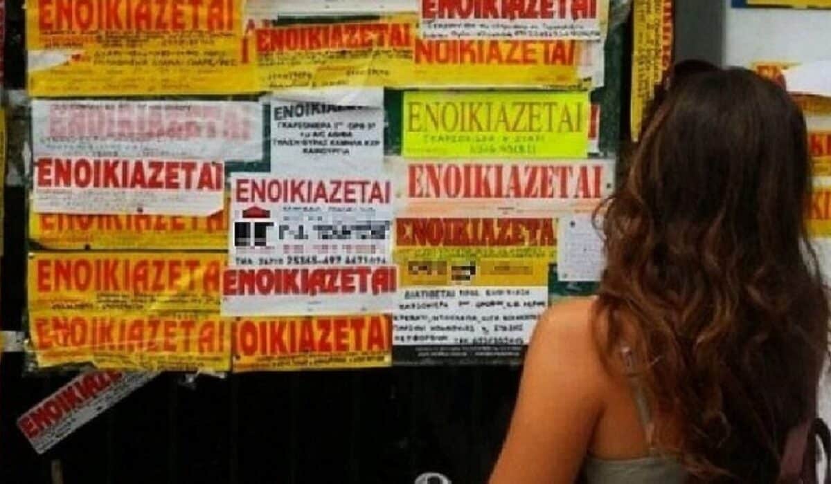Επείγουσα προθεσμία για το φοιτητικό στεγαστικό επίδομα: Τι πρέπει να γνωρίζουν οι δικαιούχοι