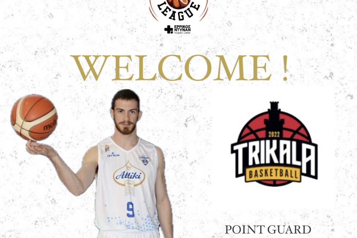 Ο Κώστας Παππάς ενισχύει τα Trikala Basket στην Elite League