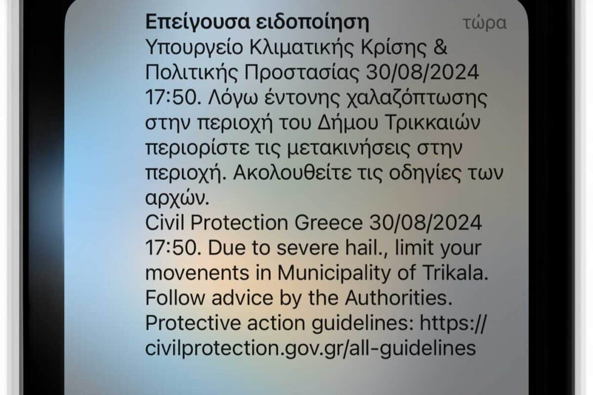 Ισχυρή καταιγίδα και βροχόπτωση στο κέντρο των Τρικάλων – Μήνυμα του 112 για περιορισμό μετακινήσεων
