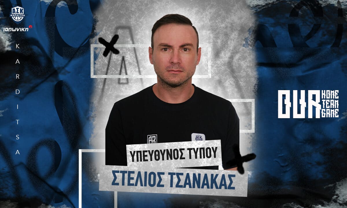 Ο Στέλιος Τσανάκας, Υπεύθυνος Τύπου & Ενημέρωσης του Α.Σ. Καρδίτσας ΙΑΠΩΝΙΚΗ