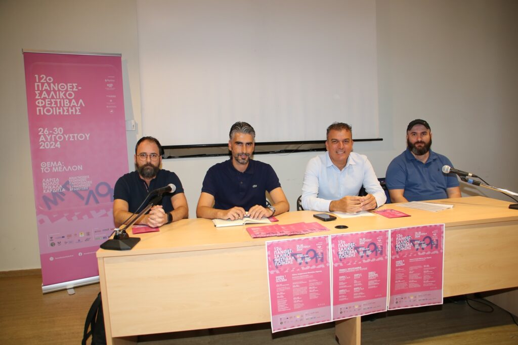 Το 12ο Πανθεσσαλικό Φεστιβάλ Ποίησης κάνει την έναρξή του στη Λάρισα