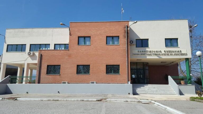 Στα κορυφαία 50-100 παγκοσμίως το ΤΕΦΑΑ του Πανεπιστημίου Θεσσαλίας