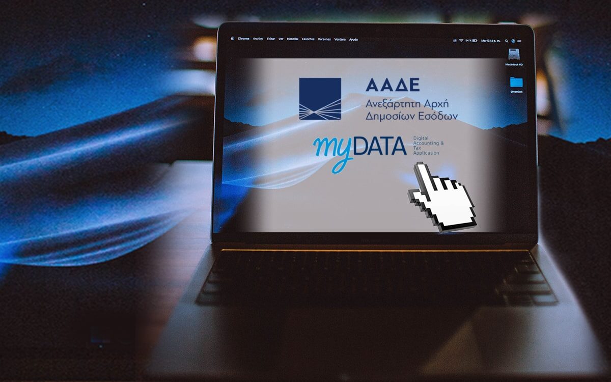 Ριζικές αλλαγές στη φορολόγηση ελεύθερων επαγγελματιών και επιχειρήσεων από το 2025