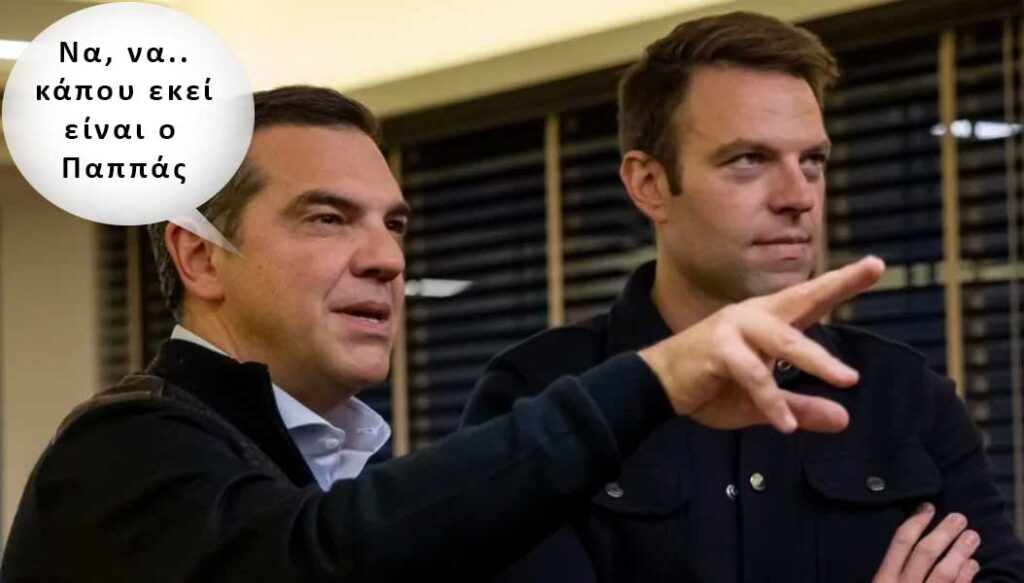 ΣΥΡΙΖΑ: Τρεις λαλούν και δυο χορεύουν… με νέο αρχηγό τον Παππά!