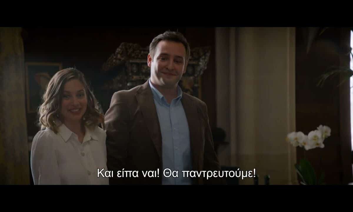 «Συμπέθεροι από σόι» Γαλλική κωμωδία στον Θερινό Δημοτικό Κινηματογράφο Τρικάλων