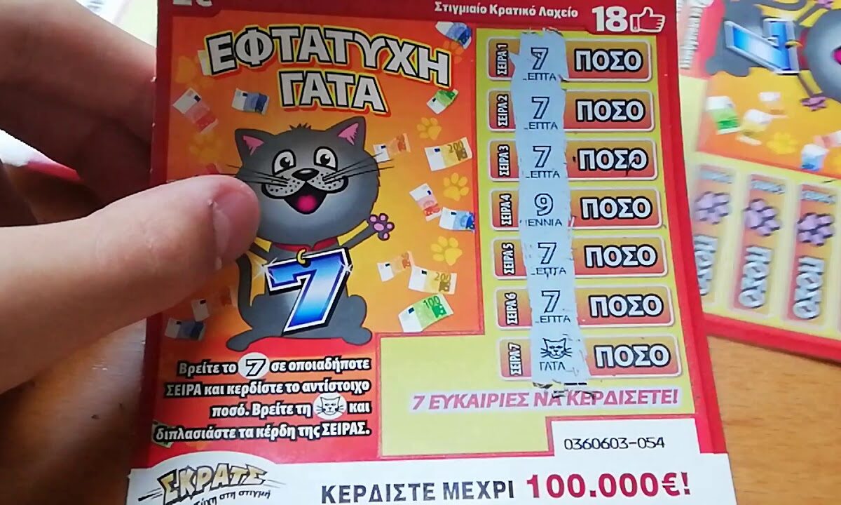 Τρίκαλα: «Γάτα» παίκτης κέρδισε 100.000 ευρώ