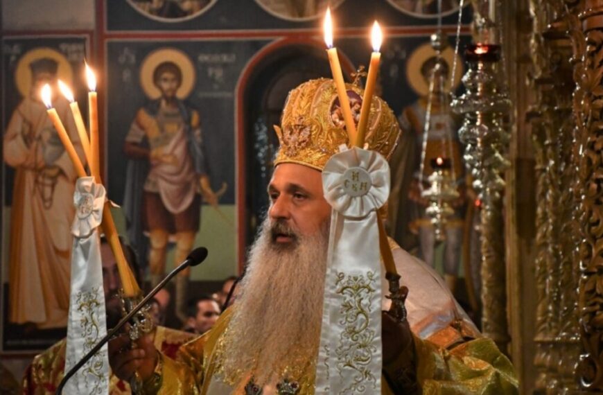 Πρόγραμμα Μητροπολίτη Σταγών και Μετεώρων