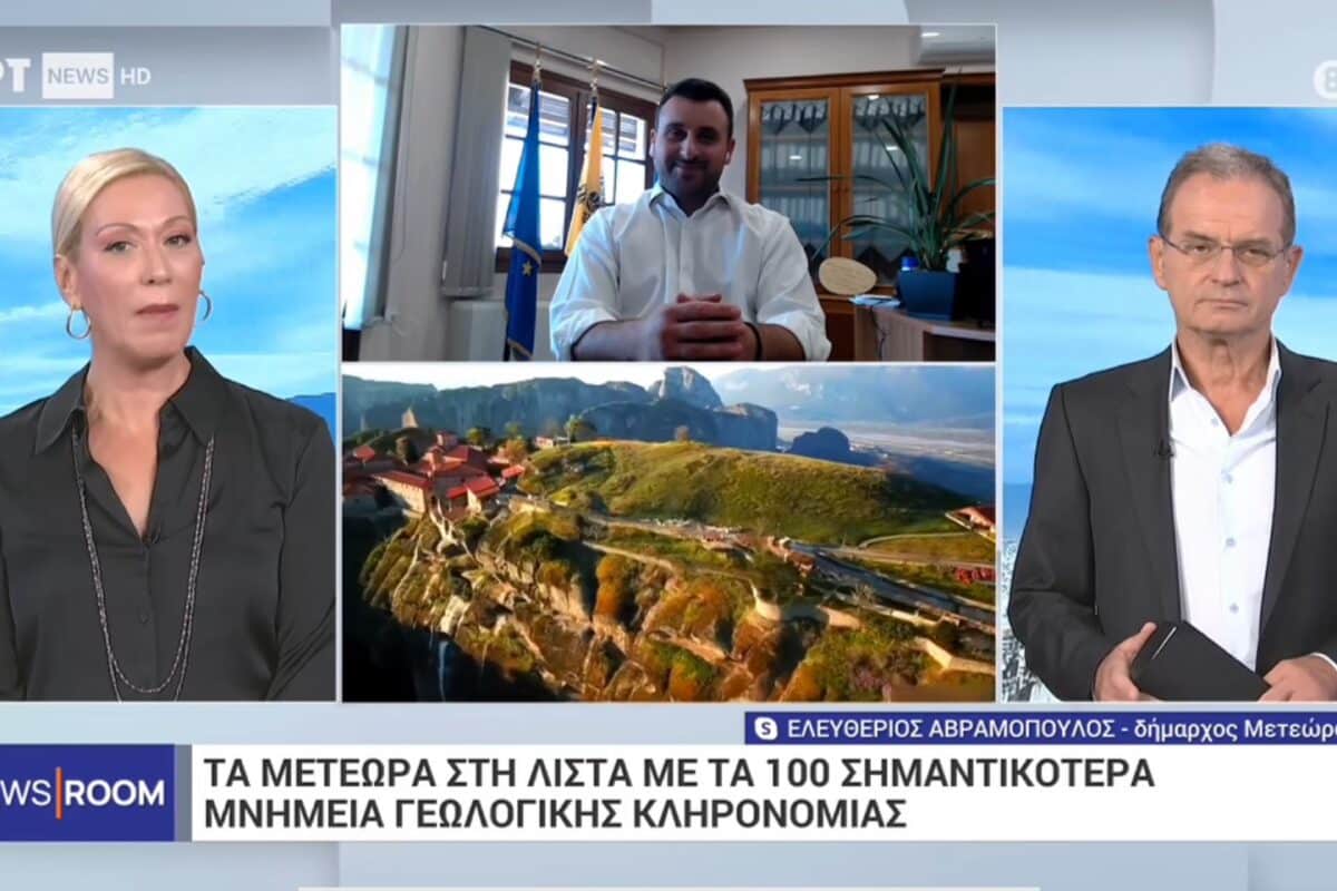 Στην εκπομπή «NEWSROOM» της ΕΡΤ NEWS ο Δήμαρχος Μετεώρων Λ. Αβραμόπουλος