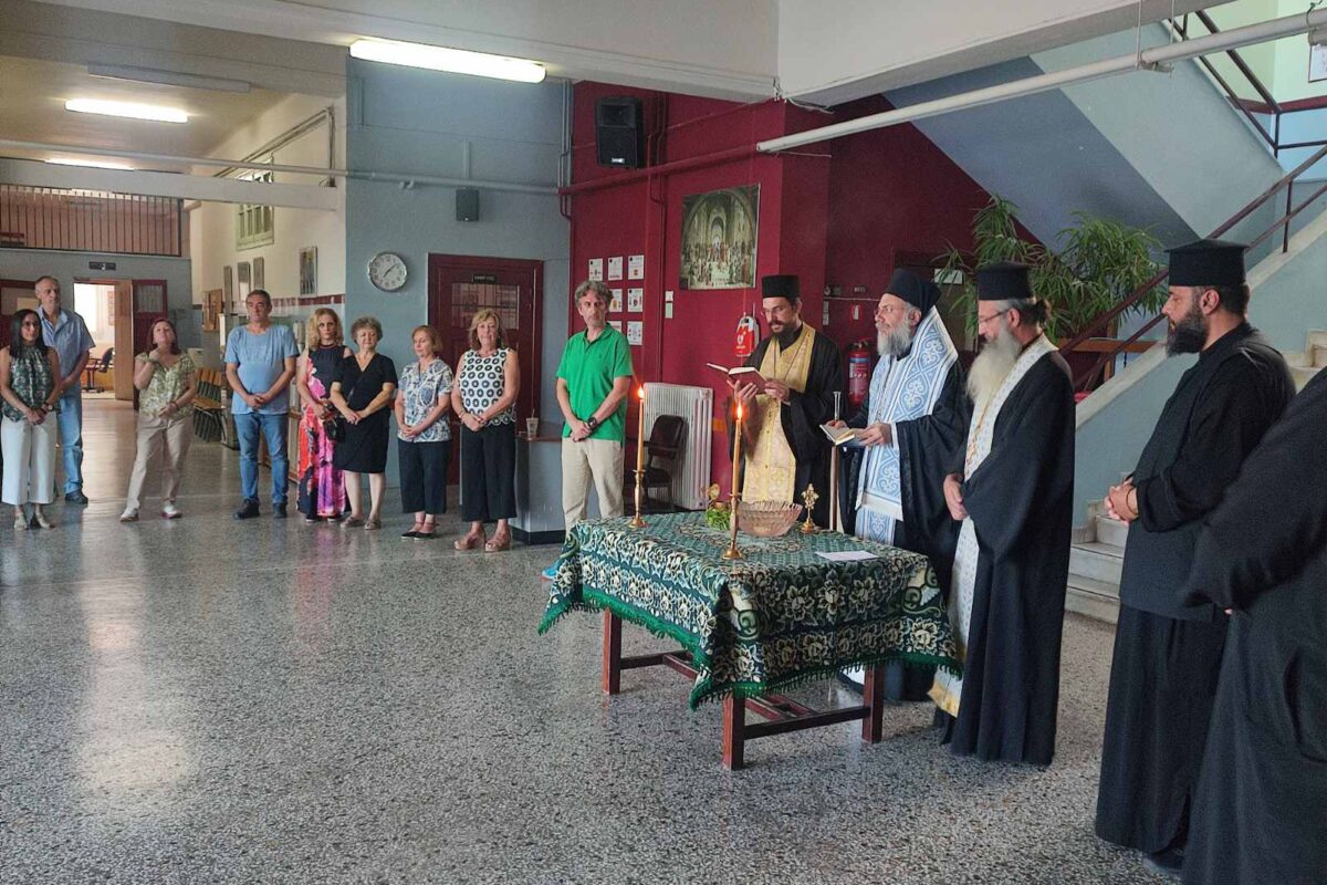 Αγιασμός για τη νέα σχολική χρονιά στο Εσπερινό Γυμνάσιο-Λύκειο Τρικάλων