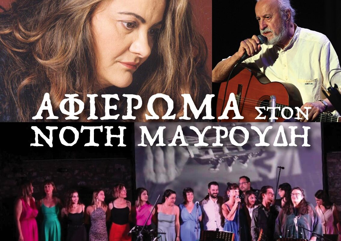 Συναυλία των Μουσικών Συνόλων Πανεπιστημίου Θεσσαλίας (Synola)