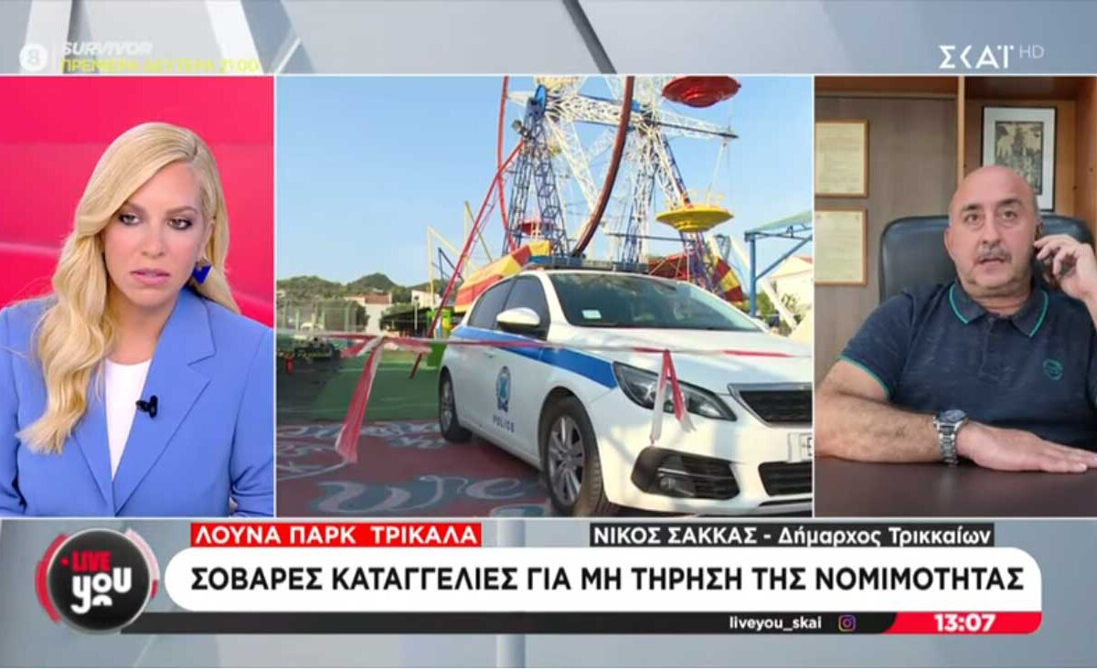 Λιάκο μ', φέτος στο παζάρι χωρίς λούνα παρκ, αλλά με ασφάλεια!