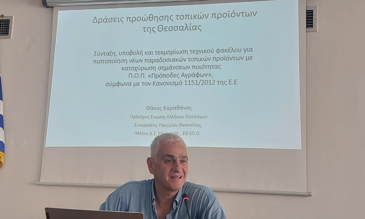 Δημόσια διαβούλευση από την Περιφέρεια για 3 νέα ΠΟΠ- ΠΓΕ προϊόντα