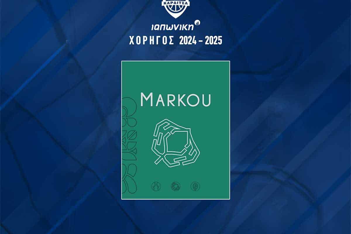 Η Κ.Β. ΜΑΡΚΟΥ Α.Β.Ε.Ε χορηγός του Α.Σ. Καρδίτσας ΙΑΠΩΝΙΚΗ