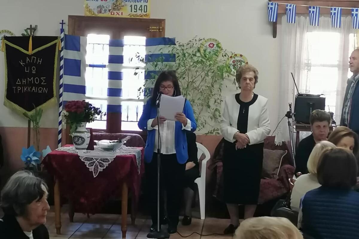 Γιορτή για την εθνική επέτειο στο Δ΄ ΚΑΠΗ του Δήμου Τρικκαίων